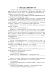 读马克思原著后的感想