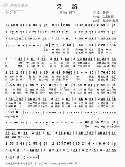 采扩张