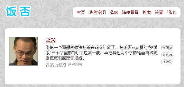 范富语录