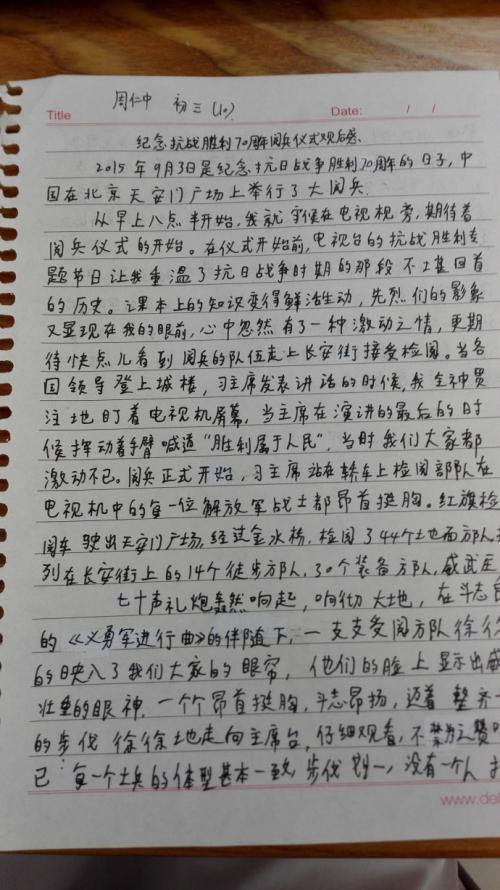 初中读后600字