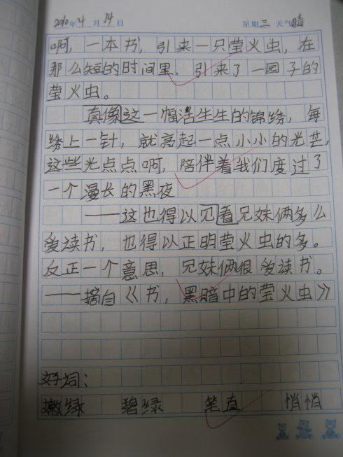 读完小学二年级后