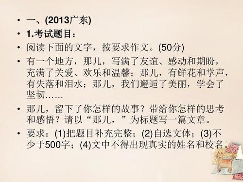 2016年高考满分作文江苏试卷：我说秋天胜春季