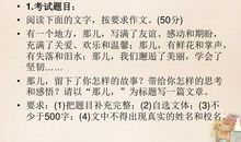 2016年高考满分作文江苏卷:我言秋日胜春朝