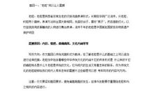 2016年高考满分作文北京卷:“老腔”何以令人震撼