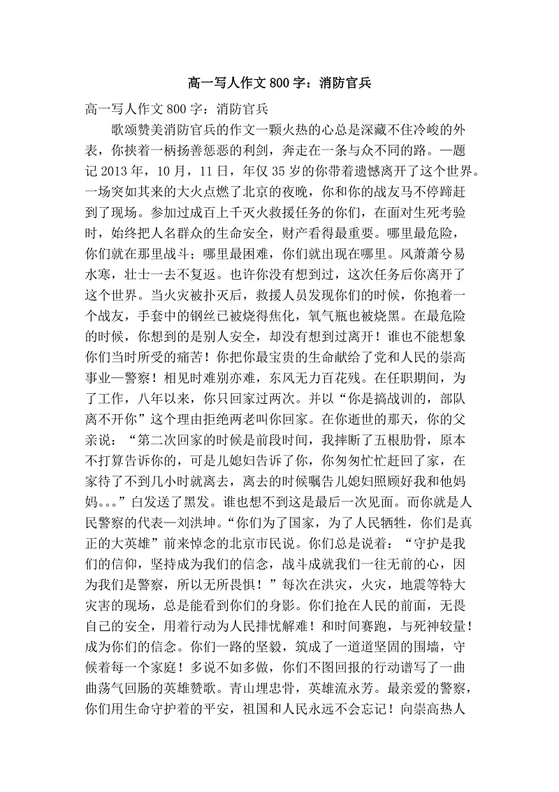 800字写作