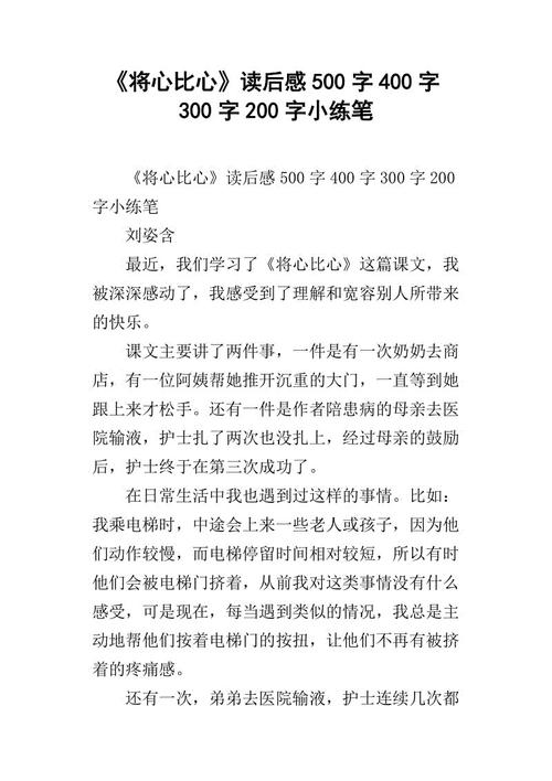 用400个单词构成你的心