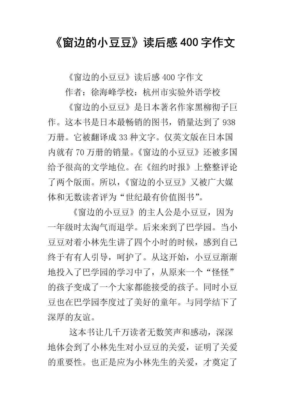 看完巨人的三本传记400