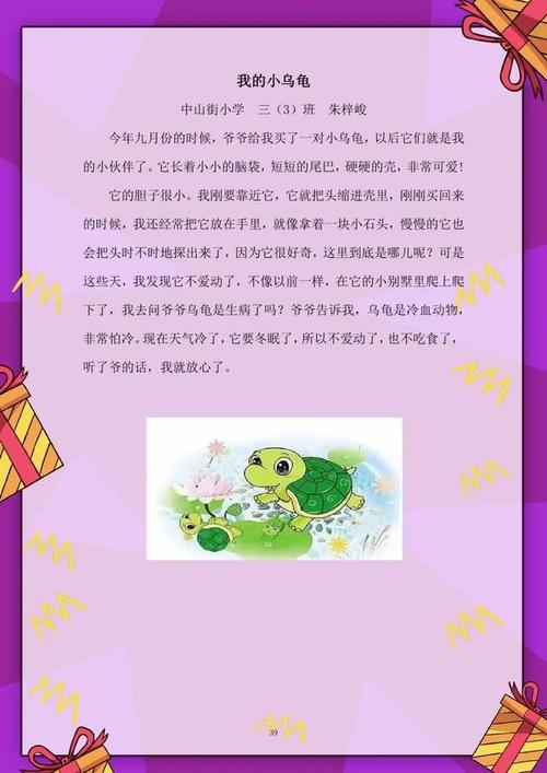 多彩的童年组成