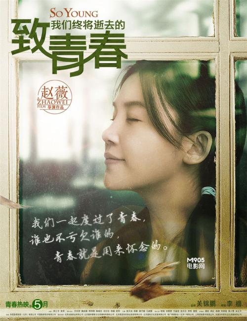 致青年影评人