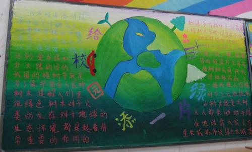 我给校园加绿