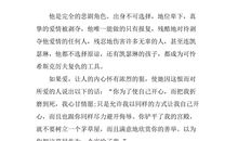 命若琴弦的读后感