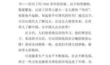 万物简史读后感1000字