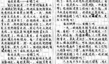 2016年高考满分作文江苏卷:心声——新声