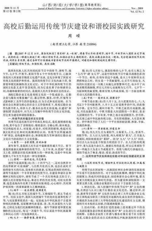 和谐校园组成