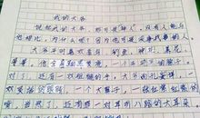 借景抒情的作文500字