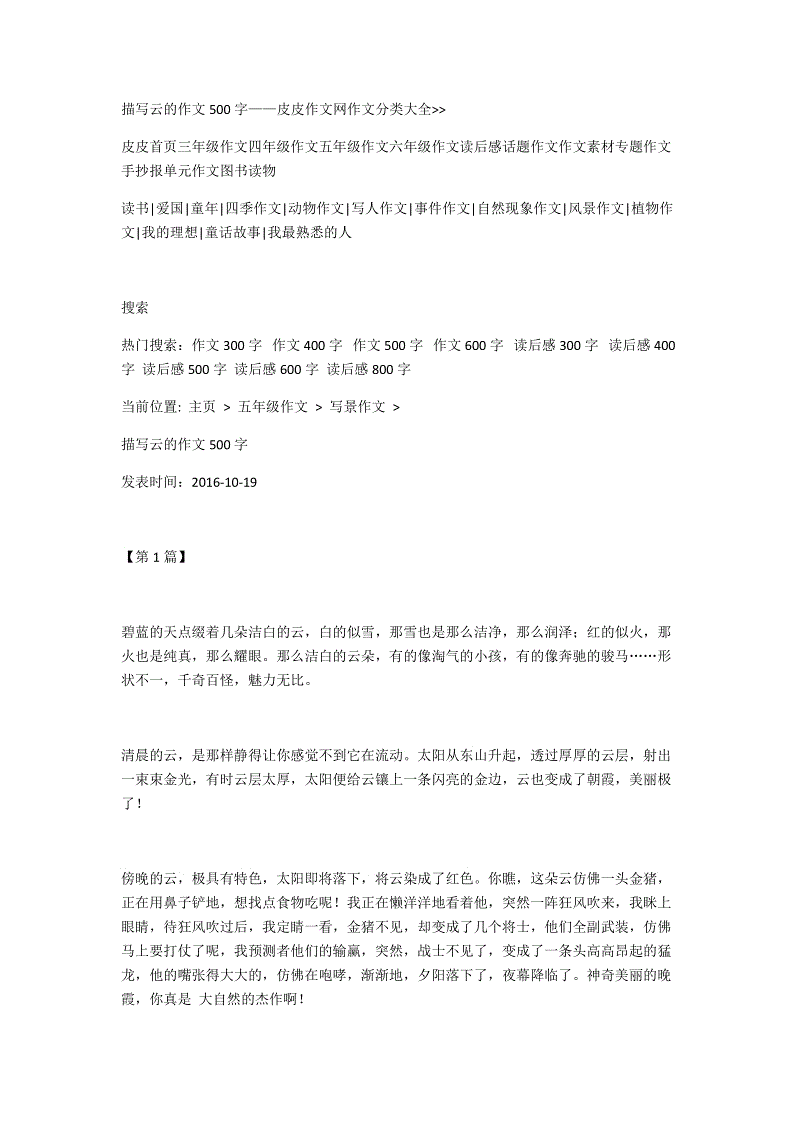 100个词构成云