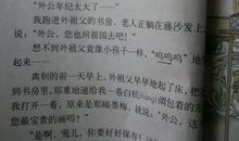 小学五年级的读后感