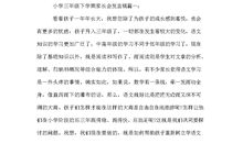 2016年高考满分作文上海卷:你活好自己了吗?