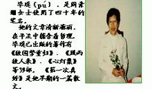 第一次真好读后感