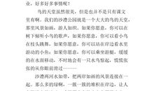 《天堂寄来的彩蛋》读后感