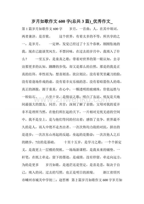 时间就像一首歌