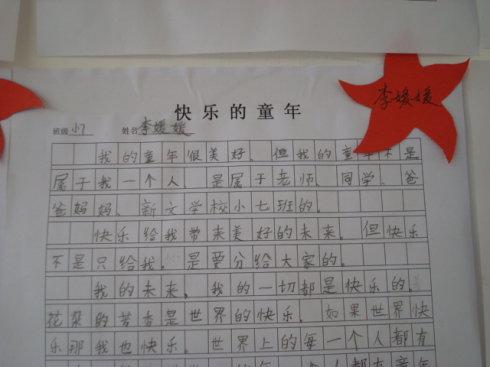 童年组成500字