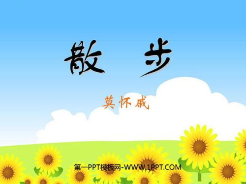 步行组成