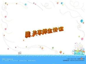 岁月如初中歌
