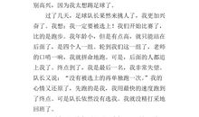 我的愿望作文800字