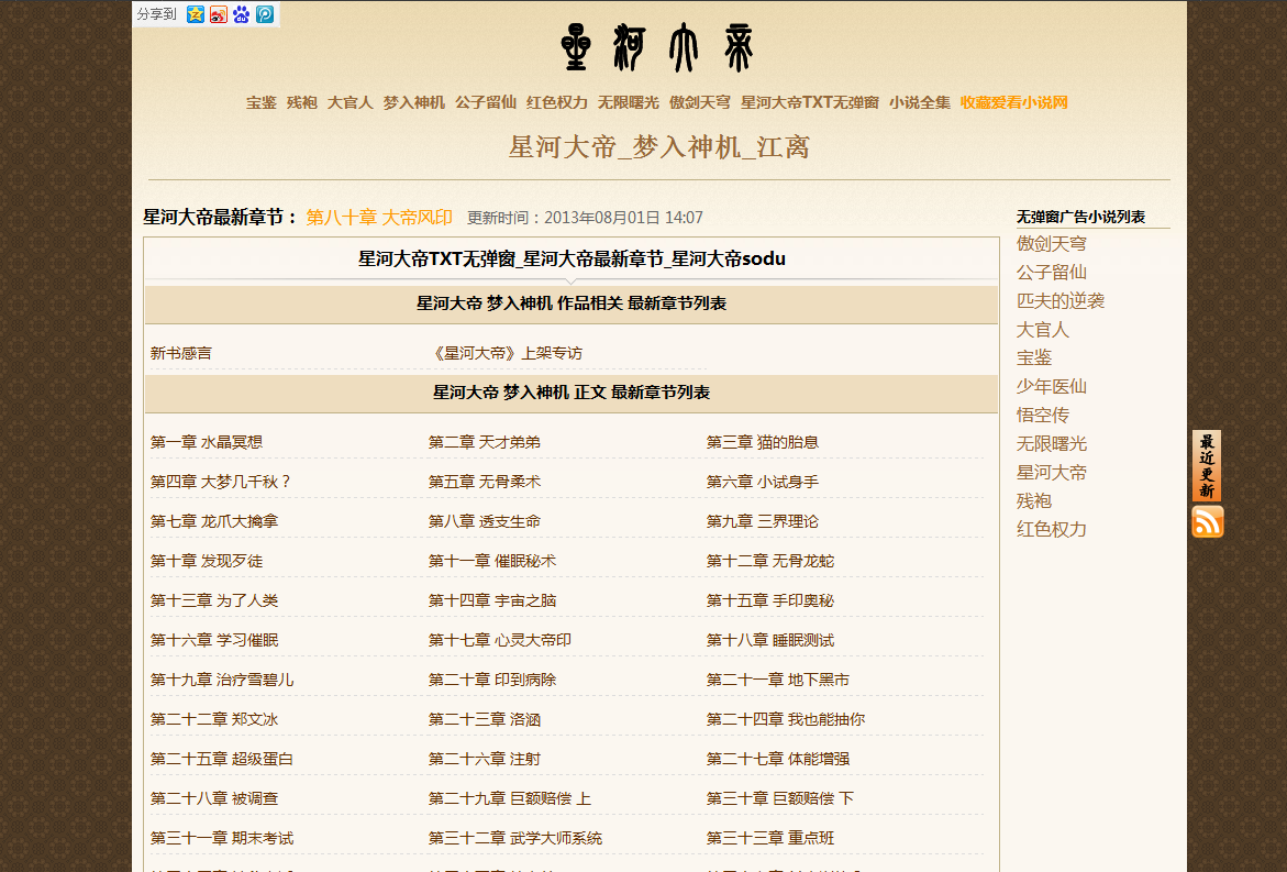 银河经典语录