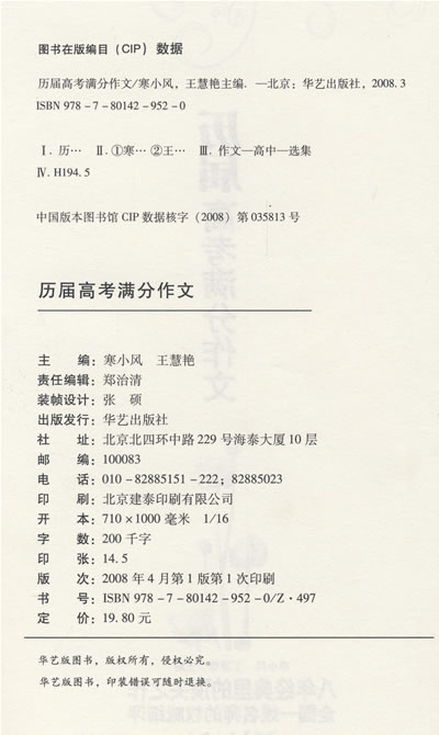 2016年高考全场作文江苏试卷：特立独行的讲者
