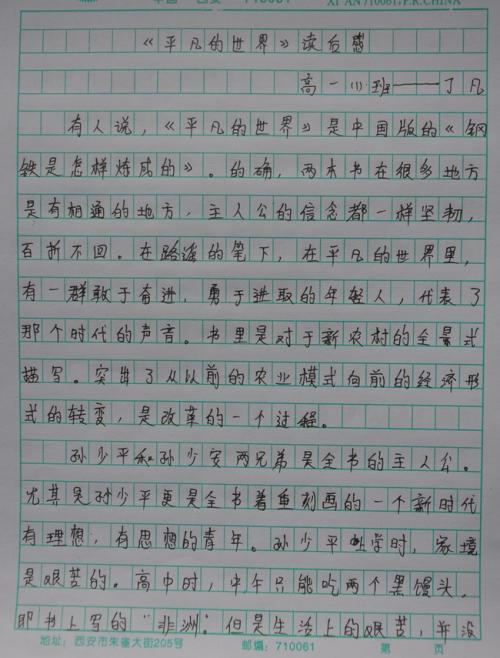高中水平