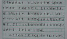 读后感高中水平