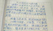 《山居岁月》读后感