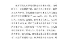 托尔斯泰读后感400字