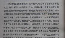 歌德谈话录读后感