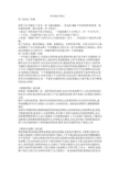 善良