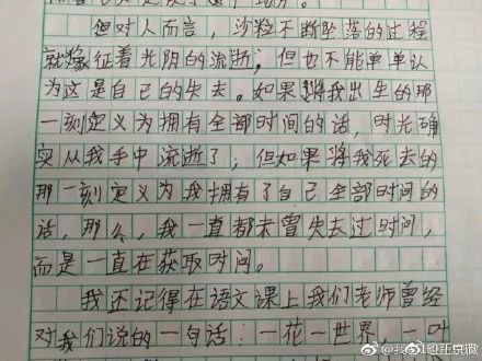 时光飞逝