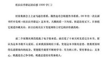 杜拉拉升职记--读后感