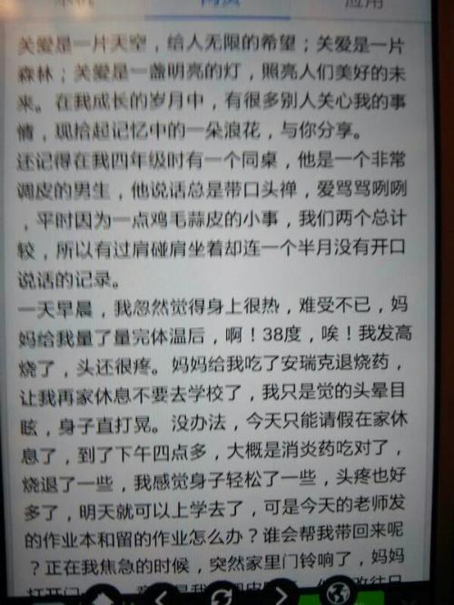 父母照顾孩子