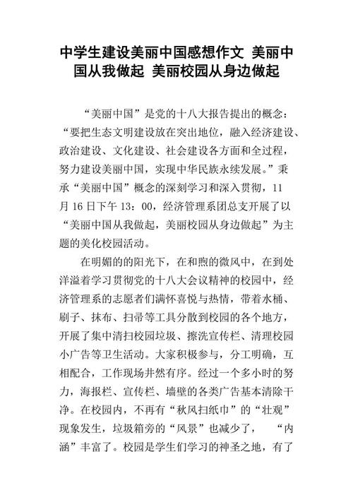发现周围美丽的构图