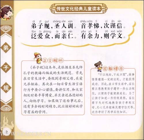 看完150个字