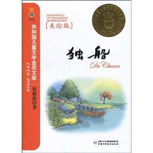 独奏后