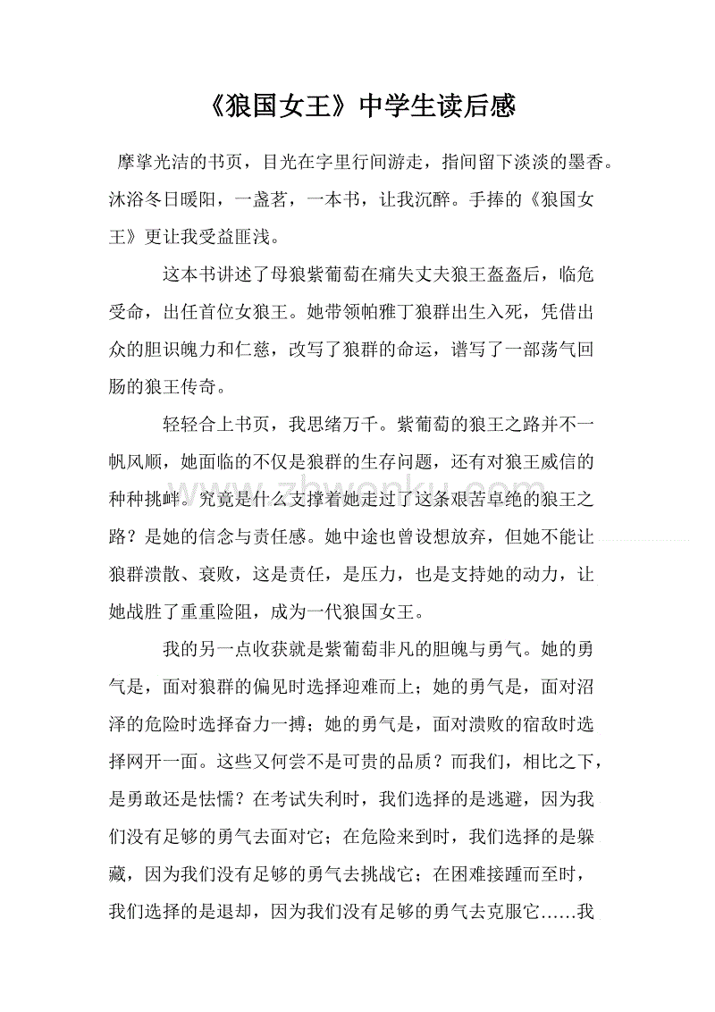 他的想法