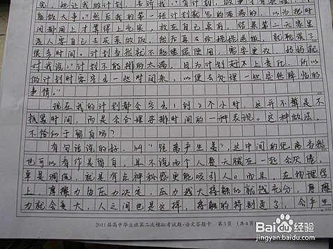 周济400字符小学
