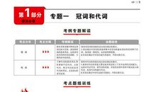 2016年高考满分作文山东卷:精神行囊,伴我远航
