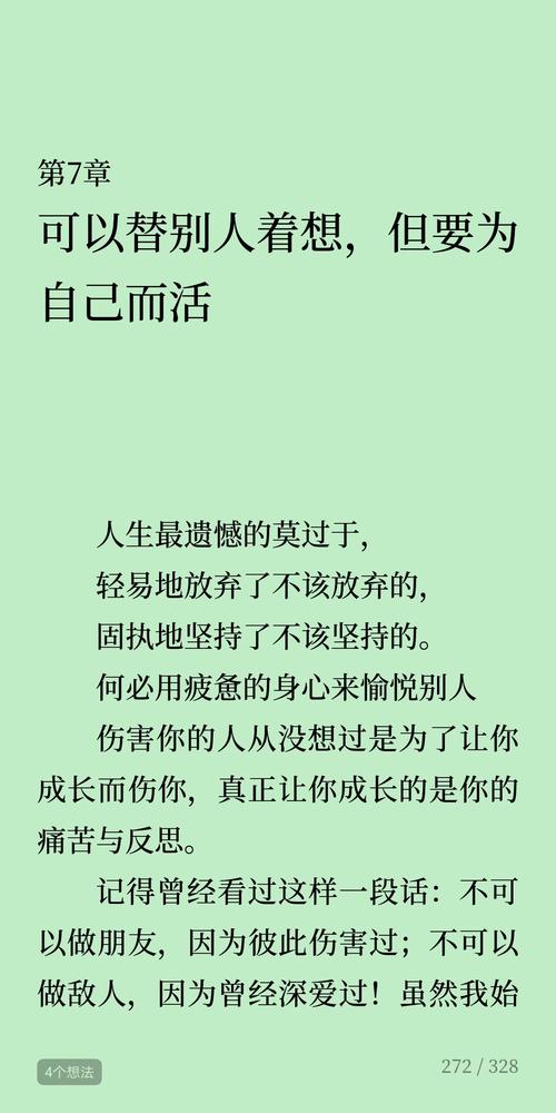 读《好房子和小磨坊》后的感想