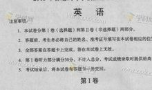 2014年高考满分作文全国I卷:高唱一曲守则的赞歌