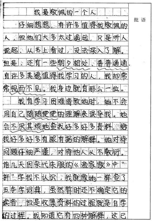 人际交往构成