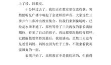 难忘的军训六年级作文